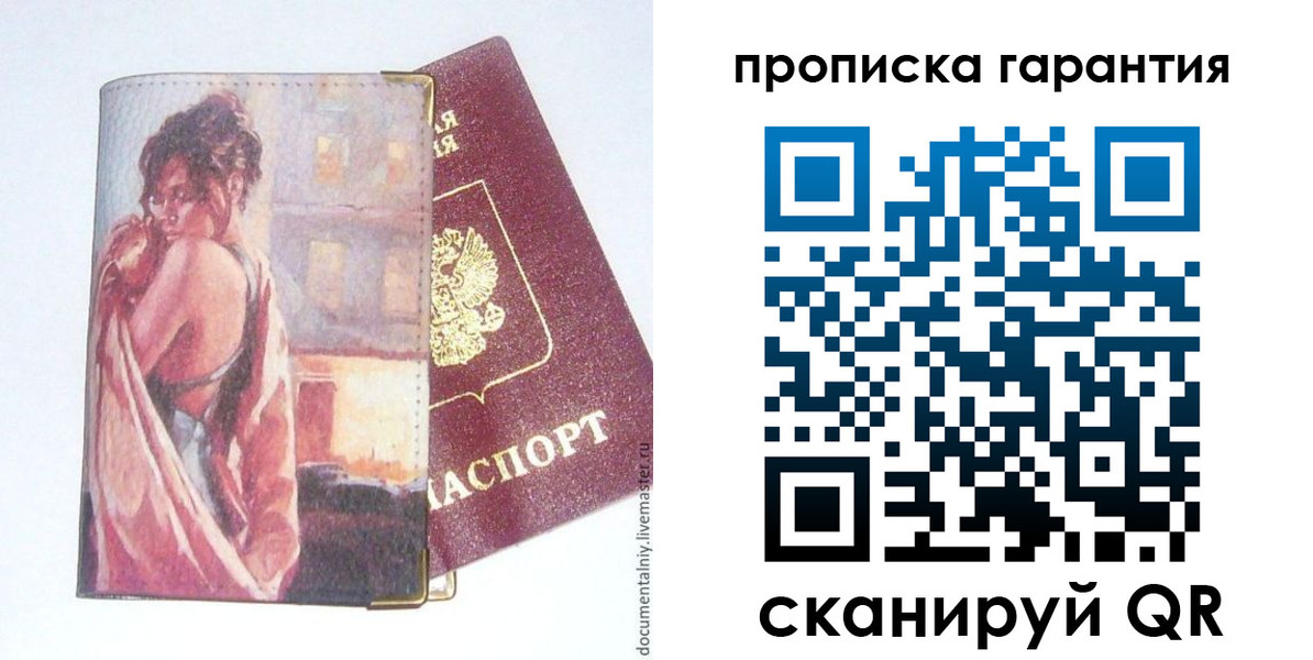 временная регистрация в Ужуре