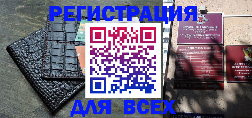 миграционный учет в Ужуре