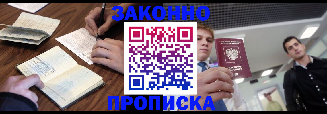 временная регистрация собственник в Ужуре