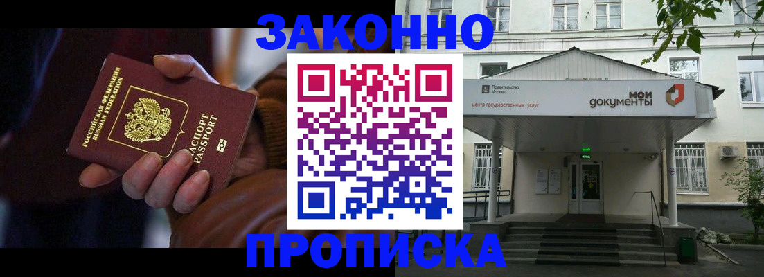 временная регистрация в Ужуре