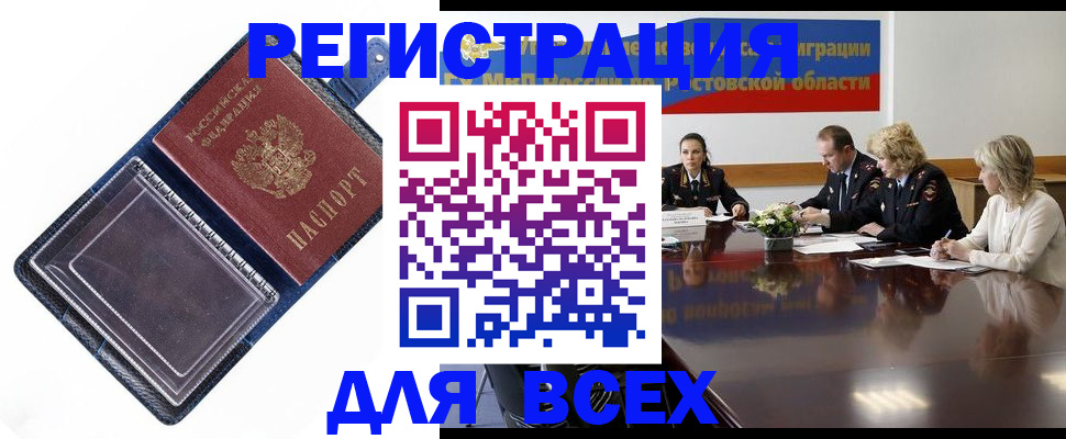 временная регистрация надежно в Ужуре