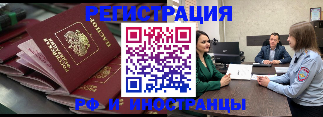 прописка для кредита в Ужуре