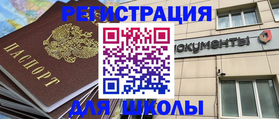 прописка гарантия в Ужуре